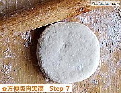 方便版肉夹馍做法第七步骤