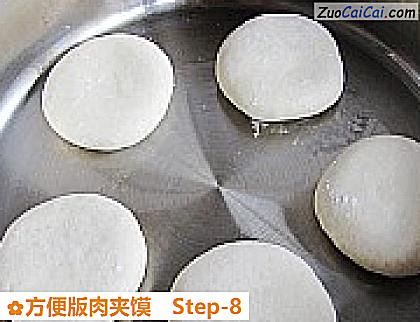 方便版肉夹馍做法第八步骤