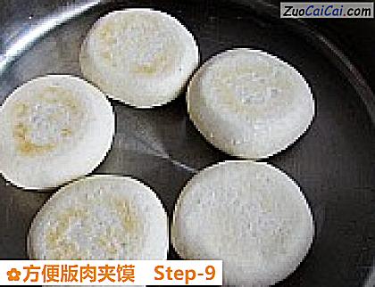 方便版肉夹馍做法第九步骤