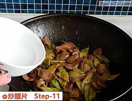 炒腰片做法第十一步骤
