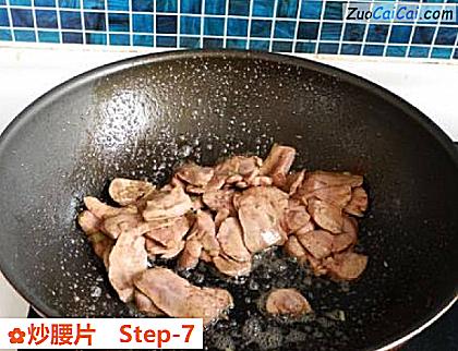 炒腰片做法第七步骤