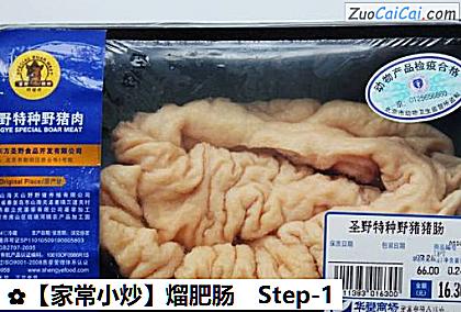 家常小炒做法第一步骤