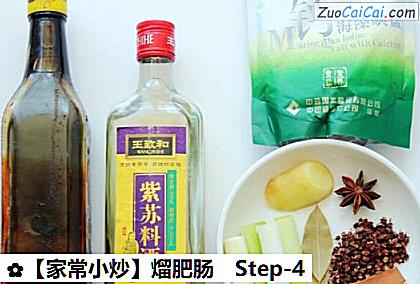 家常小炒做法第四步骤