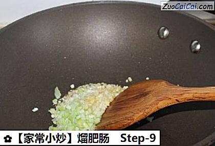 家常小炒做法第九步骤