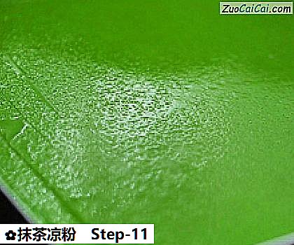 抹茶凉粉做法第十一步骤