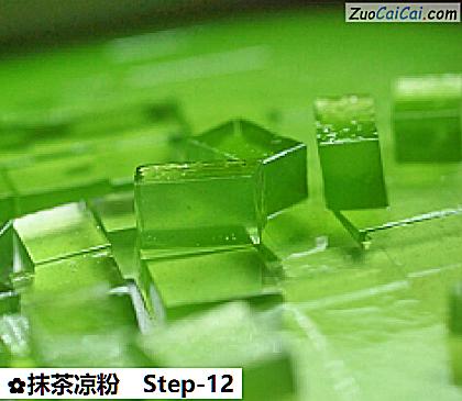 抹茶凉粉做法第十二步骤