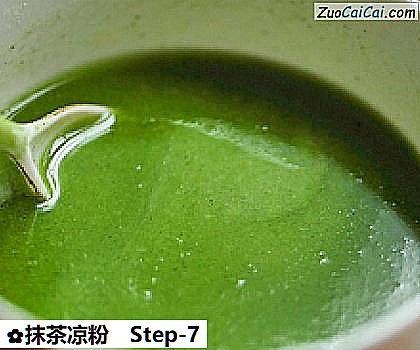 抹茶凉粉做法第七步骤