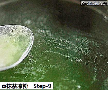 抹茶凉粉做法第九步骤