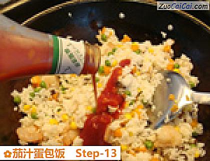 茄汁蛋包饭做法第十三步骤