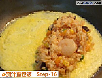 茄汁蛋包饭做法第十六步骤