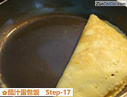 茄汁蛋包饭做法第十七步骤