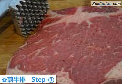 煎牛排做法第一步骤