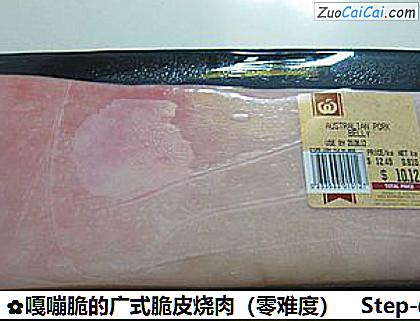 嘎嘣脆的广式脆皮烧肉做法第一步骤