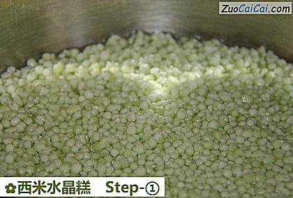 西米水晶糕做法第一步骤