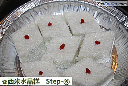 西米水晶糕做法第六步骤