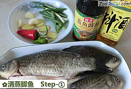 清蒸鲫鱼做法第一步骤