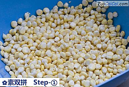 素双拼做法第一步骤
