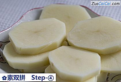 素双拼做法第四步骤