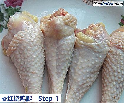 红烧鸡腿做法第一步骤