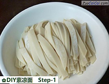 DIY素凉面做法第一步骤