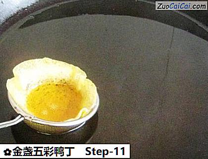 金盏五彩鸭丁做法第十一步骤