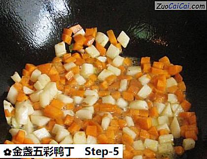 金盏五彩鸭丁做法第五步骤