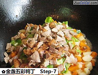 金盏五彩鸭丁做法第七步骤