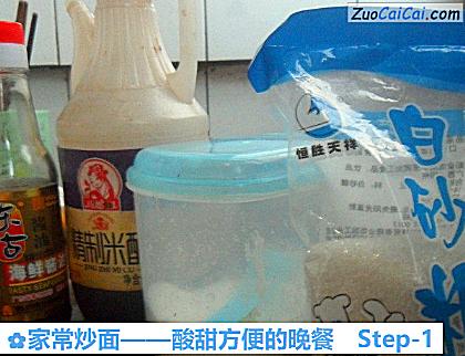 家常炒面做法第一步骤