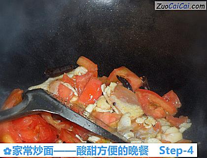 家常炒面做法第四步骤