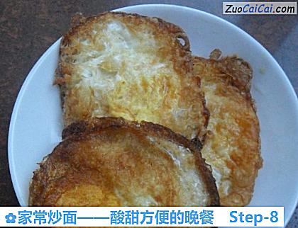 家常炒面做法第八步骤