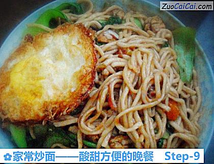 家常炒面做法第九步骤