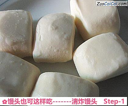 馒头也可这样吃-清炸馒头做法第一步骤