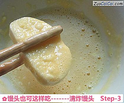 馒头也可这样吃-清炸馒头做法第三步骤