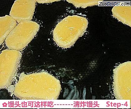 馒头也可这样吃-清炸馒头做法第四步骤