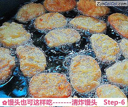 馒头也可这样吃-清炸馒头做法第六步骤