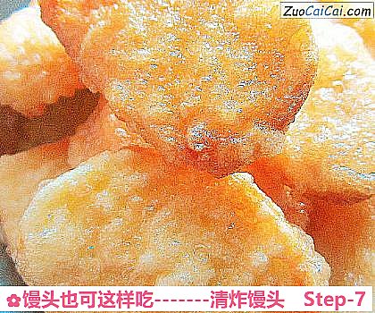 馒头也可这样吃-清炸馒头做法第七步骤
