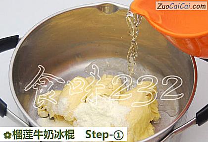 榴莲牛奶冰棍做法第一步骤