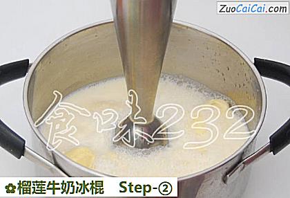 榴莲牛奶冰棍做法第二步骤