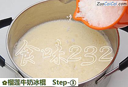 榴莲牛奶冰棍做法第三步骤