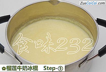 榴莲牛奶冰棍做法第五步骤