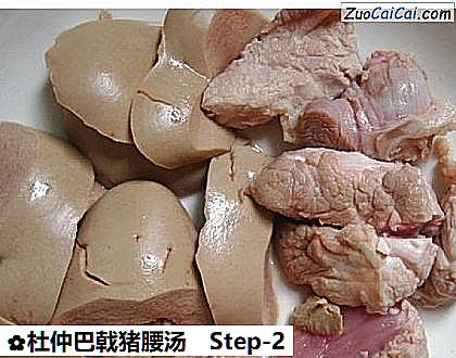 杜仲巴戟猪腰汤做法第二步骤