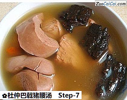 杜仲巴戟猪腰汤做法第七步骤