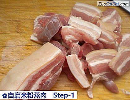 自磨米粉蒸肉做法第一步骤