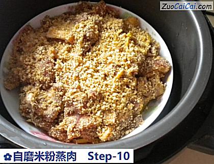 自磨米粉蒸肉做法第十步骤