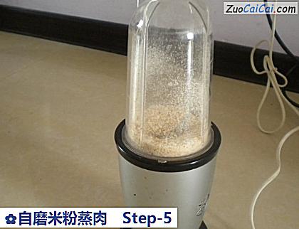自磨米粉蒸肉做法第五步骤
