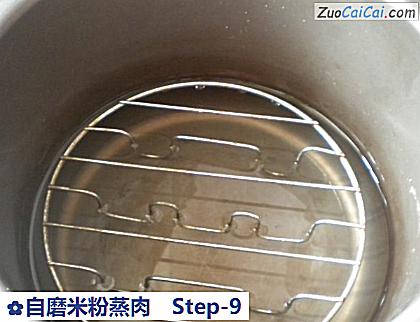自磨米粉蒸肉做法第九步骤