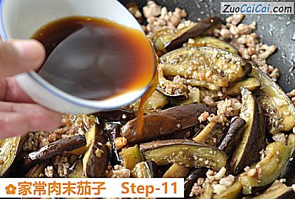 家常肉末茄子做法第十一步骤