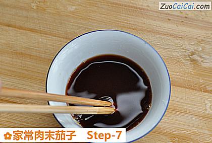 家常肉末茄子做法第七步骤