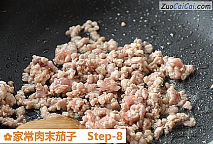 家常肉末茄子做法第八步骤