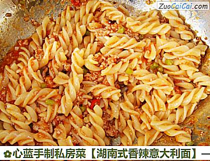 湖南式香辣意大利面做法第八步骤